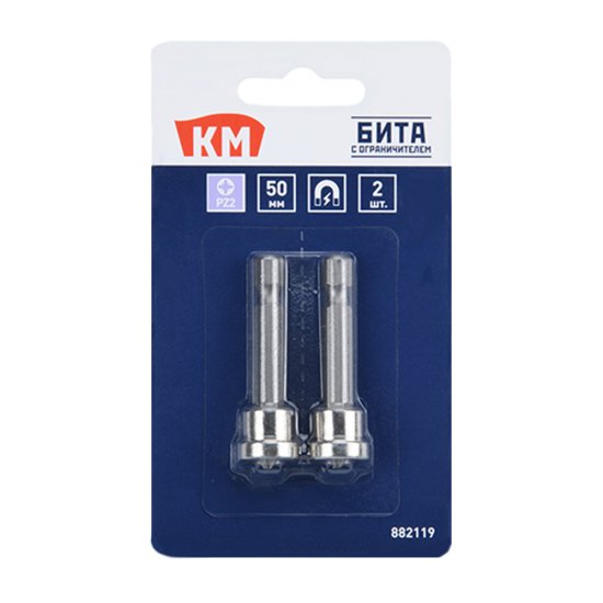 Бита КМ (882119) PZ2 магнитная 50 мм с ограничителем (2 шт.)