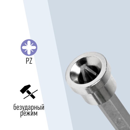 Бита КМ PZ2 магнитная 50 мм с ограничителем (2 шт.) (882119)