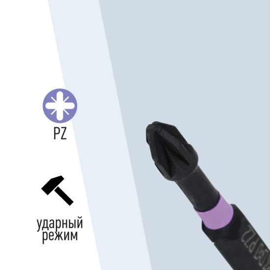 Бита КМ PZ2 магнитная 50 мм ударная (2 шт.) (882120)