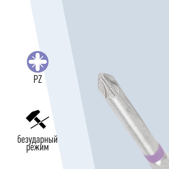 Бита КМ PZ2 магнитная 70 мм (2 шт.) (882121)