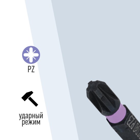 Бита КМ PZ3 магнитная 25 мм ударная (2 шт.) (882122)