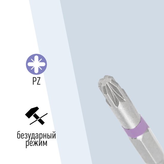 Бита КМ PZ3 магнитная 50 мм (2 шт.) (882123)