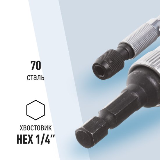 Держатель для бит КМ магнитный гибкий 300 мм