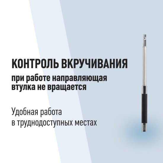 Держатель для бит КМ магнитный с направляющей для крепежа 120 мм