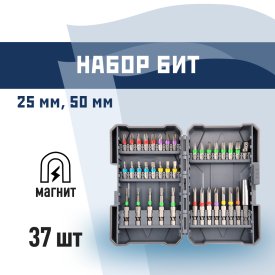 Набор бит КМ PH/PZ/SL/TORX/HEX/Tri-Wing 25/50 мм с магнитным держателем (37 шт.) (882127)