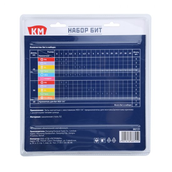 Набор бит КМ (882127) PH/PZ/SL/TORX/HEX/Tri-Wing 25/50 мм с магнитным держателем (37 шт.)