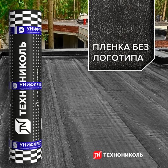Гидроизоляция Унифлекс ЭПП Технониколь черный 10 кв.м