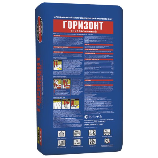 Ровнитель (наливной пол) универсальный Unis Горизонт самовыравнивающийся быстротвердеющий армированный 20 кг