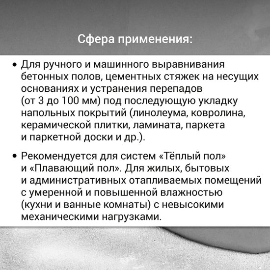 Ровнитель (наливной пол) универсальный Unis Горизонт самовыравнивающийся быстротвердеющий армированный 20 кг