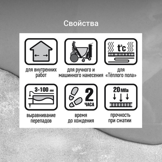 Ровнитель (наливной пол) универсальный Unis Горизонт самовыравнивающийся быстротвердеющий армированный 20 кг