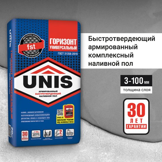 Ровнитель (наливной пол) универсальный Unis Горизонт самовыравнивающийся быстротвердеющий армированный 20 кг