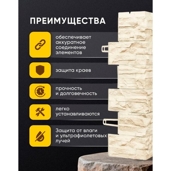Угол наружный Royal Stone 620х195 мм оттава