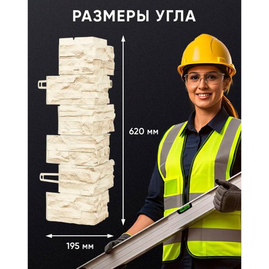 Угол наружный Royal Stone 620х195 мм оттава