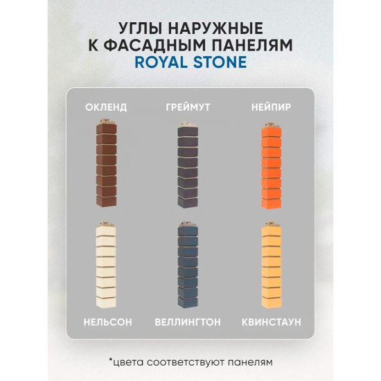 Панель фасадная Royal Stone Облицовочный кирпич 920х630 мм нейпир