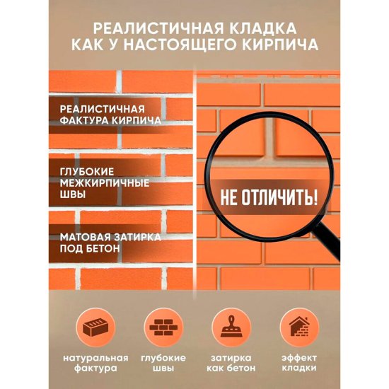 Панель фасадная Royal Stone Облицовочный кирпич 920х630 мм нейпир