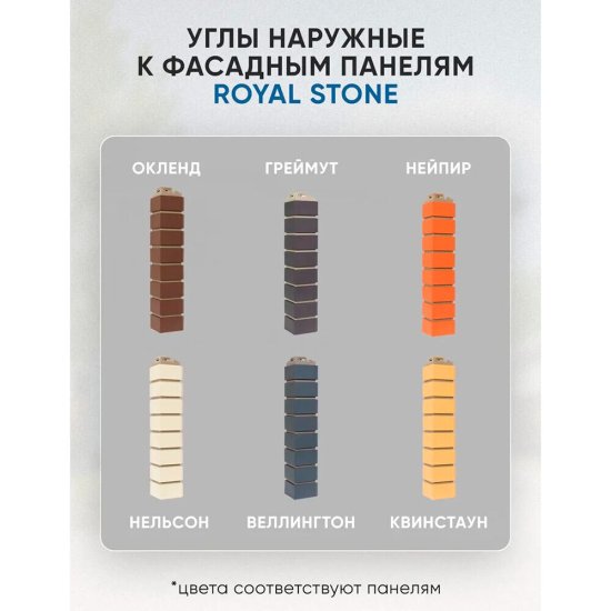 Панель фасадная Royal Stone Облицовочный кирпич 920х630 мм окленд