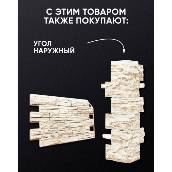 Панель фасадная Royal Stone 905х620 мм торонто