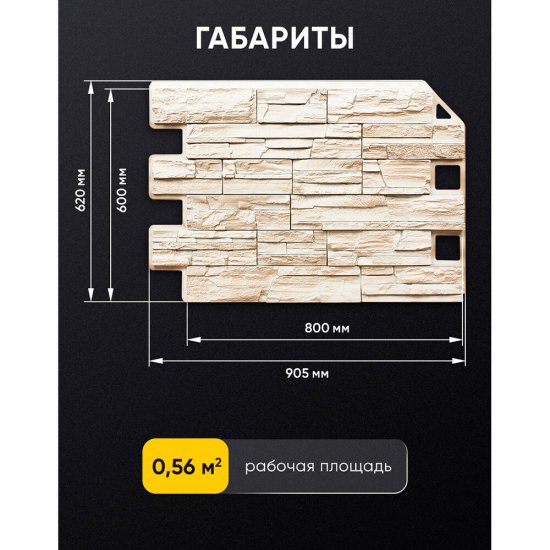 Панель фасадная Royal Stone 905х620 мм торонто