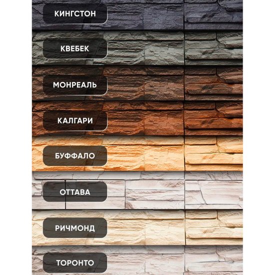 Панель фасадная Royal Stone 905х620 мм ричмонд