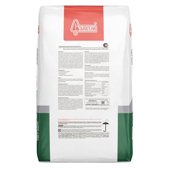 Шпаклевка цементная Старатели базовая бежевая 20 кг