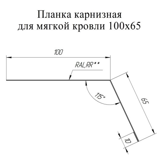 Планка карнизная для гибкой черепицы Grand Line 100х60-65 мм 2 м красная RAL 3009