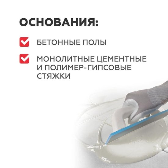 Ровнитель (наливной пол) универсальный Plitonit Universal+ самовыравнивающийся быстротвердеющий 20 кг