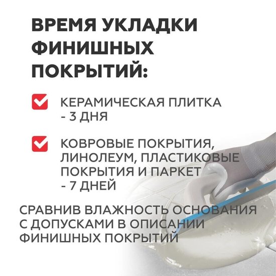 Ровнитель (наливной пол) универсальный Plitonit Universal+ самовыравнивающийся быстротвердеющий 20 кг