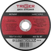 Отрезной диск по металлу ТРИГГЕР 70310 тов-157528