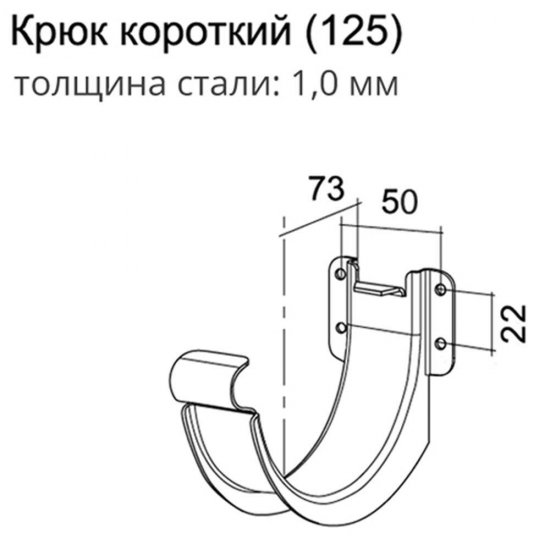 Кронштейн желоба Grand Line металлический d125 мм 70 мм темно-коричневый RR 32