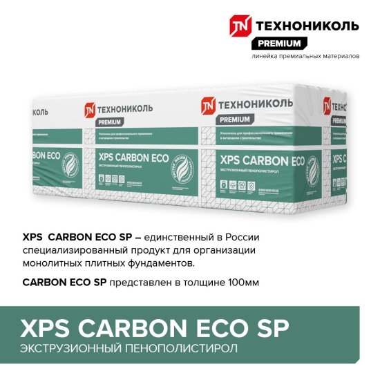 Экструдированный пенополистирол Технониколь Carbon Eco SP Шведская плита 100х580х2360 мм