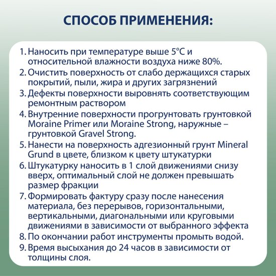 Штукатурка декоративная структурная Finncolor Mineral Decor шуба белая 1,5 мм 25 кг