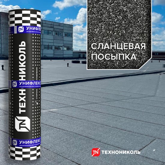 Гидроизоляция Унифлекс ТКП сланец Технониколь серый 10 кв.м
