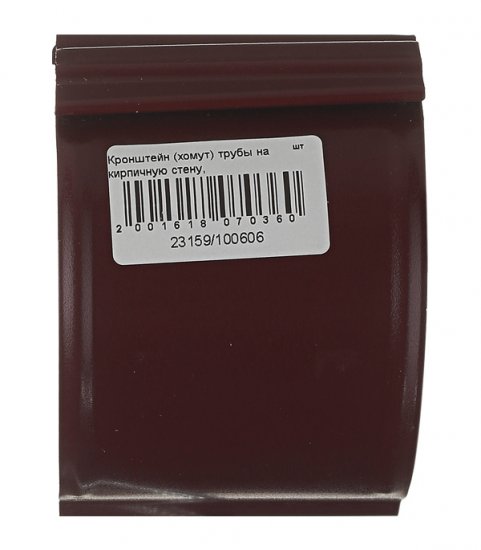 Кронштейн хомут труб Grand Line металлический на кирпичную стену d90 мм красное вино RAL 3005 с крепежом