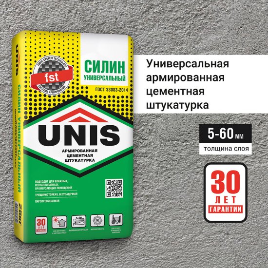 Штукатурка цементная Unis Силин Универсальный армированная 25 кг