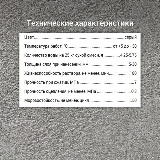 Штукатурка цементная Unis Силин Универсальный армированная 25 кг
