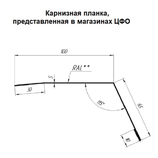 Планка карнизная для металлочерепицы 100х65 мм 2 м зеленая RAL 6005