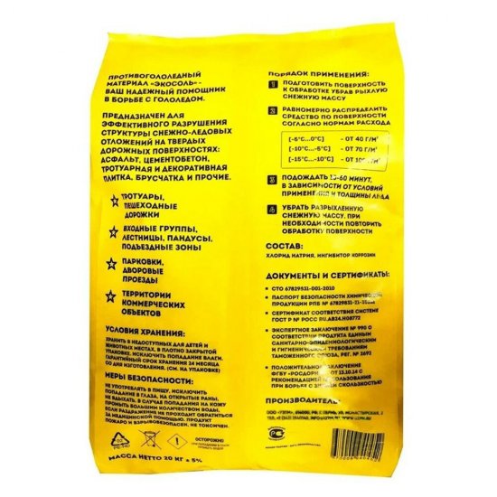 Реагент противогололедный Ecosol -15 °С 20 кг