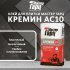 Клей для плитки Мастер Гарц Кремин АС10 серый класс C0 Т 25 кг