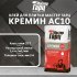 Клей для плитки Мастер Гарц Кремин АС10 серый класс C0 Т 25 кг