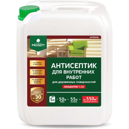 Антисептик для внутренних работ PROSEPT INTERIOR