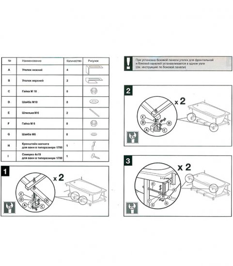 Каркас для ванны акриловой Roca Line 150х70 см с монтажным набором (Z.RU93.0.298.3)