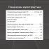 Клей для плитки/ керамогранита/ камня Unis Плюс класс С1 ТЕ 25 кг