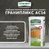 Клей для плитки/ керамогранита/ камня Основит Гранипликс АС14 беспылевой серый класс С2 TE 25 кг