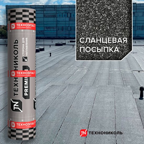 Гидроизоляция Техноэласт ТКП сланец Технониколь серый 10 кв.м