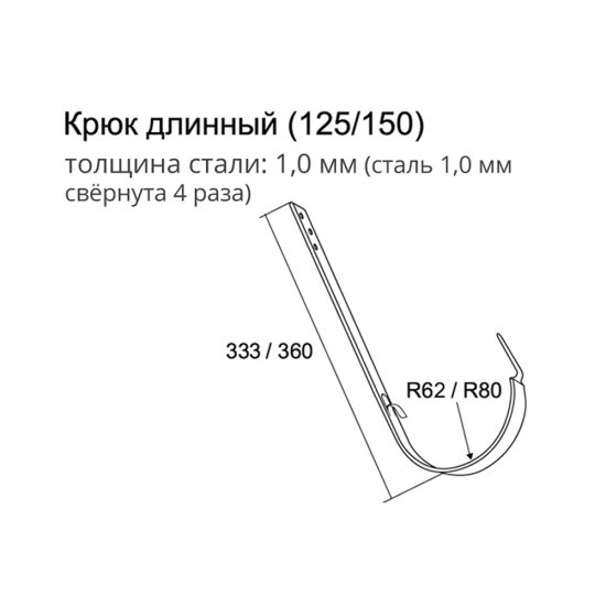 Кронштейн желоба Grand Line металлический d125 мм 210 мм красное вино RAL 3005