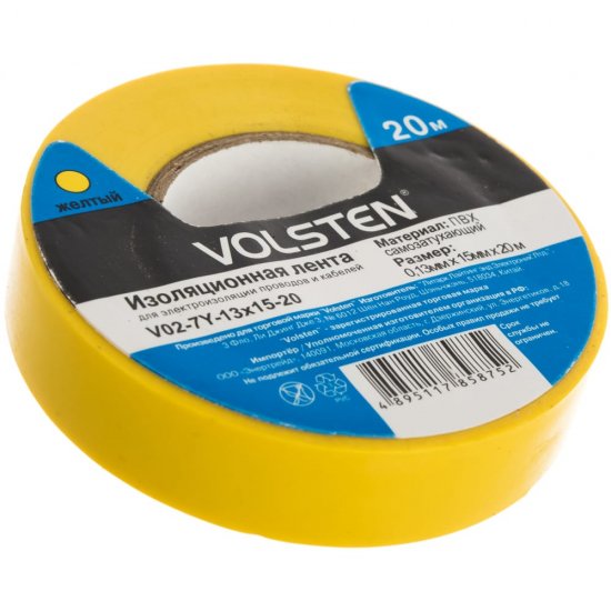 Изолента Volsten V02-7Y-13х15-20