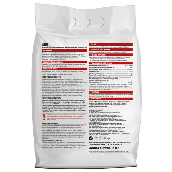 Шпаклевка гипсовая Unis Блик финишная белая 5 кг