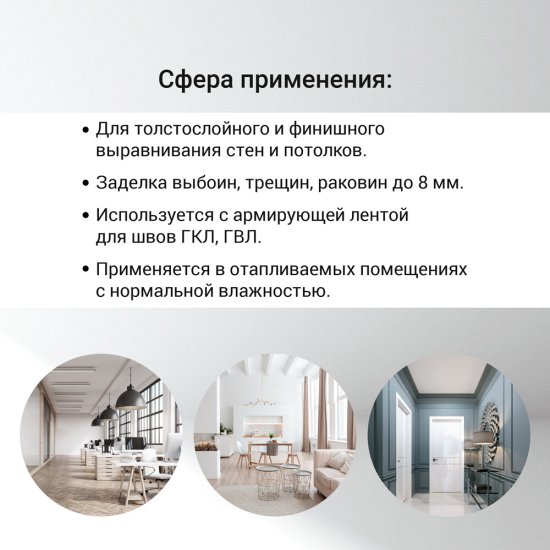 Шпаклевка гипсовая Unis Блик финишная белая 5 кг