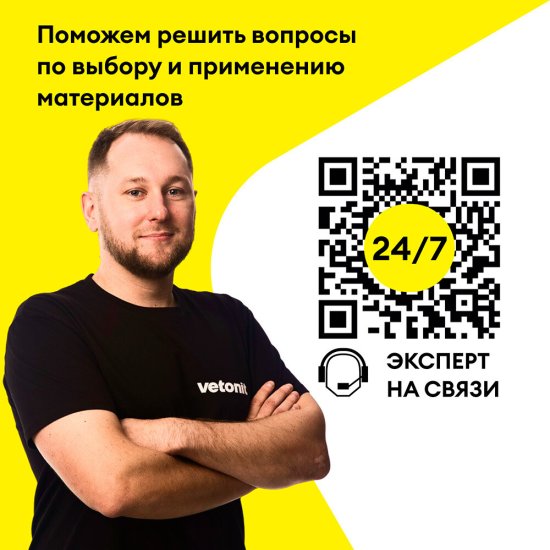 Клей для плитки/ керамогранита/ камня Vetonit Comfort Extreme Fix белый класс C2 TE S1 20 кг