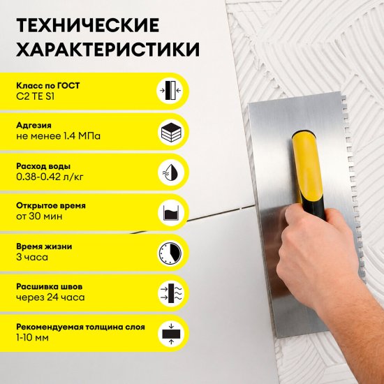 Клей для плитки/ керамогранита/ камня Vetonit Comfort Extreme Fix белый класс C2 TE S1 20 кг